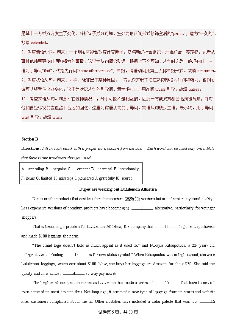 高二英语月考卷(全解全析)(上海专用,沪外版)第3页
