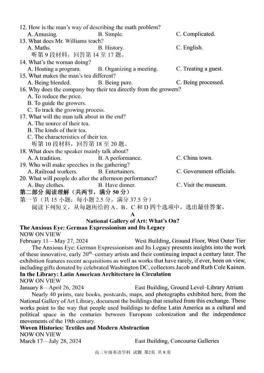 高三上--开学考--2023-2024学年浙江省七彩阳光新高考研究联盟高三上返校联考+英语第2页