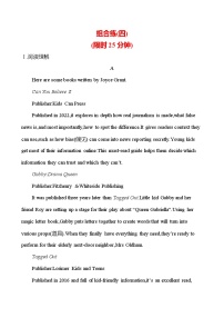 2025版高考英语热点题型与考点专练组合练 （四）试题（Word版附答案）