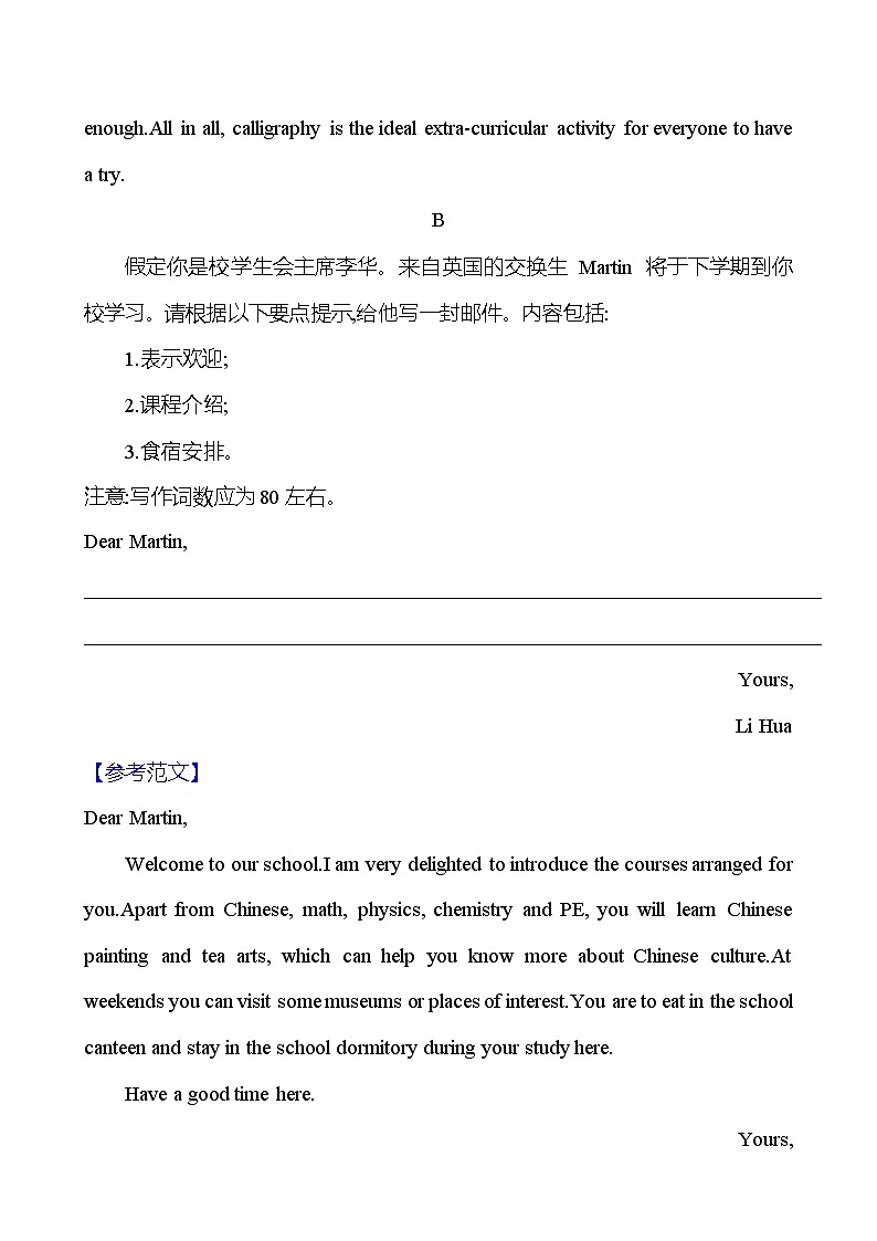 2025版高考英语热点题型与考点专练组合练 (十二)试题(Word版附答案)第2页