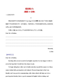 2025版高考英语热点题型与考点专练组合练 （六）试题（Word版附答案）