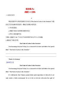 2025版高考英语热点题型与考点专练组合练 （九）试题（Word版附答案）