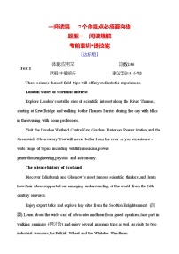 2025版高考英语热点题型与考点专练一 题型一 考前集训 提技能试题（Word版附答案）