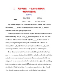 2025版高考英语热点题型与考点专练二 考前集训 提技能试题（Word版附答案）