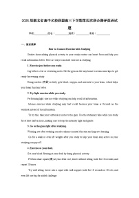 2025届湖北省高中名校联盟高三下学期第四次联合测评英语试题（附答案解析）