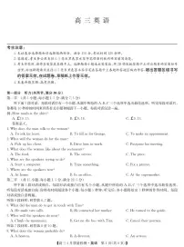 湖北省九师联盟2025届高三下学期4月质量检测英语试卷（PDF版附解析）含听力音频