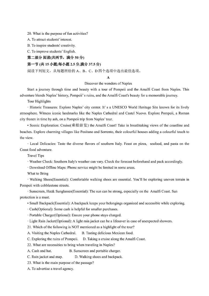 湖南长郡中学2025届高三月考试卷(八)英语试卷(含答案)第3页
