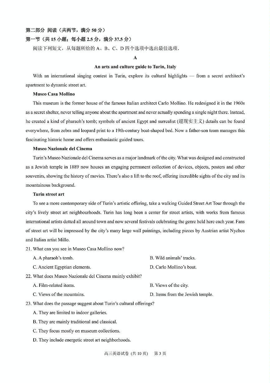 湖北鄂东南2025 年高三年级五月高考模拟英语试题(pdf版)第3页