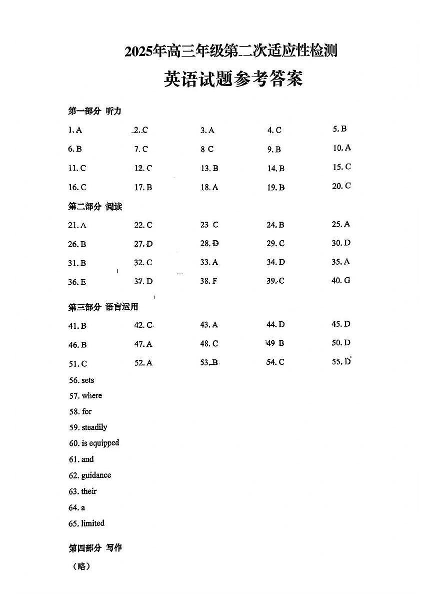 英语答案第1页