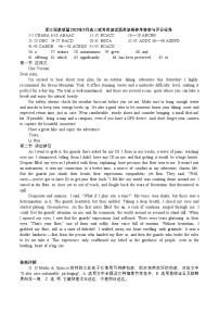 浙江强基联盟2025年5月高三联考英语试题Word版（附参考答案）