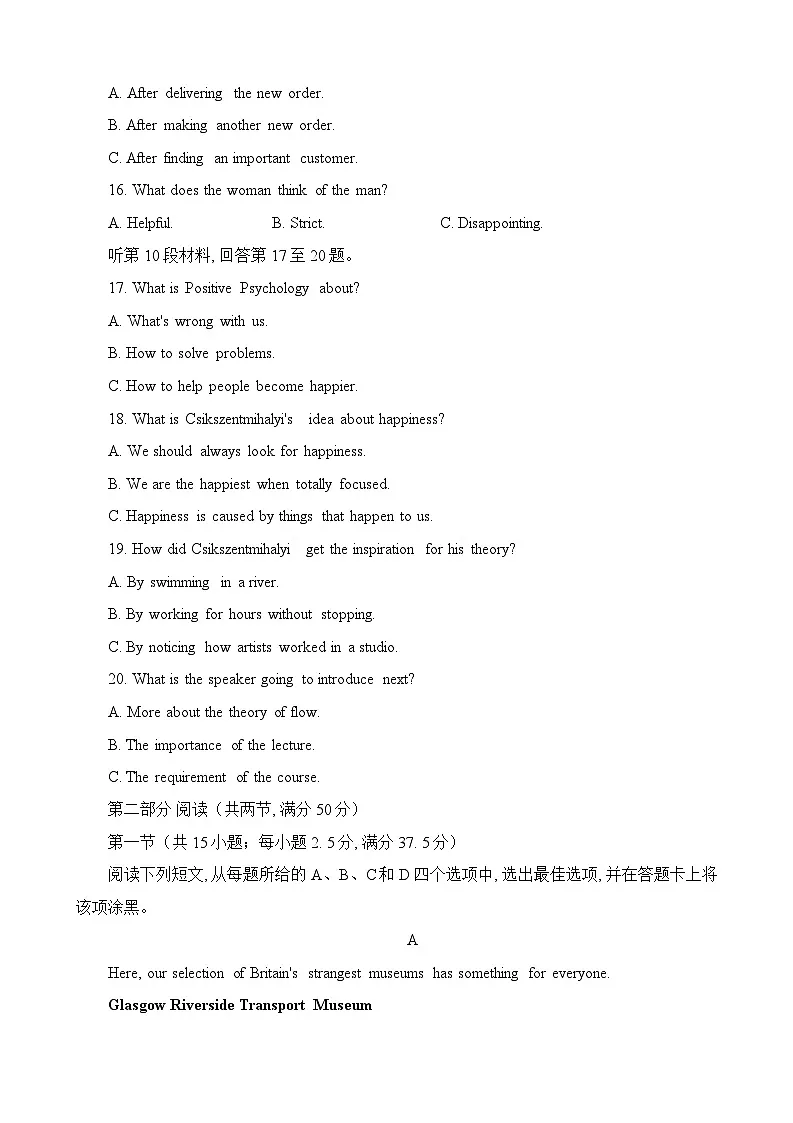 2023届重庆市高三下学期5月三诊英语试卷 附答案第3页