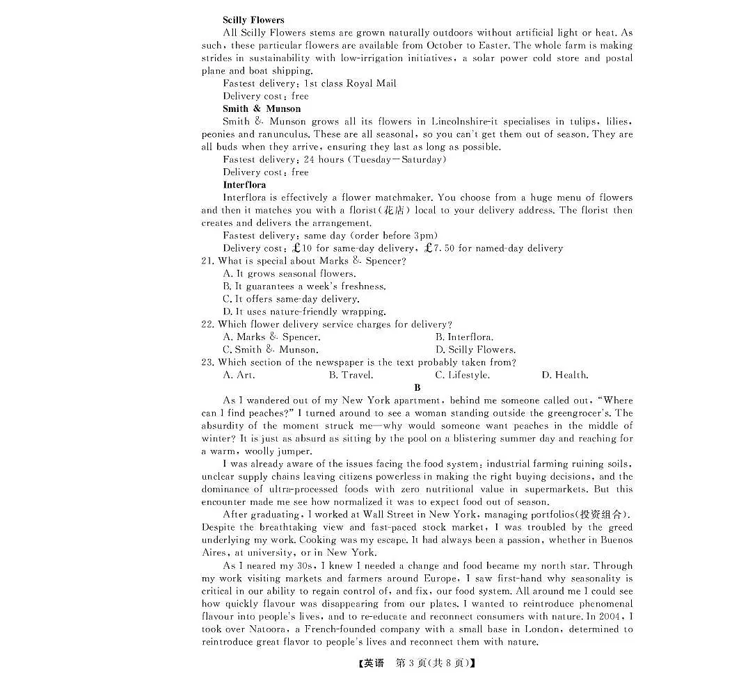 浙江省强基联盟2025届高三下学期5月联考英语试题(含答案)第3页