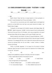 2025届湖北省普通高等学校招生全国统一考试压轴卷（T8联盟）英语试题（一）（无答案）