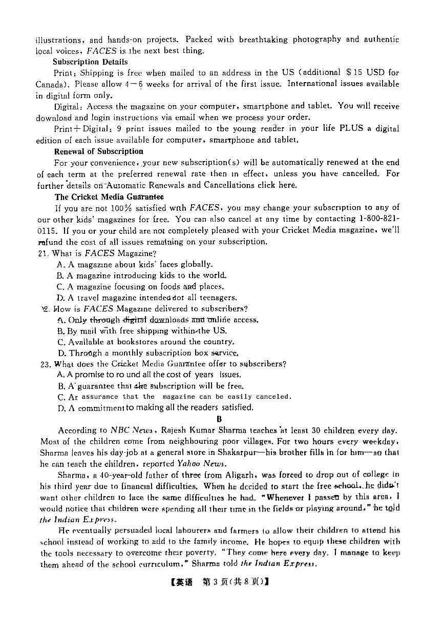 黑龙江省齐齐哈尔市2024届高三下学期2月一模 英语试卷(含答案)第3页