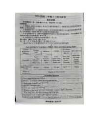 广东省衡水金卷2024届高三年级2月份大联考 英语试卷（含答案）