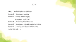 人教版高中英語必修第三冊(cè)目錄課件