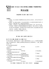 安徽省十联考合肥一中2022-2023学年第二学期高一年级期末考试 英语试卷（含答案）