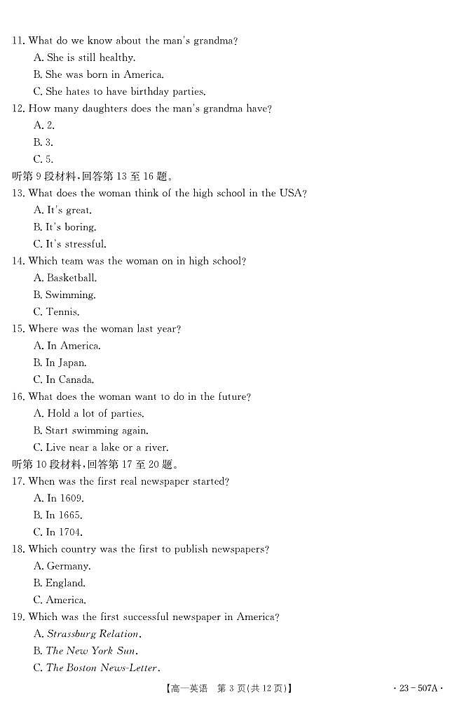 湖北省十堰市2022-2023学年高一下学期期末调研考试 英语试卷(含答案)第3页