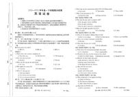 河南省创新发展联盟2023-2024学年高一下学期7月期末 英语试卷（含答案）