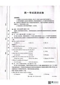 辽宁省辽阳市2023-2024学年高一下学期期末考试 英语试卷（含答案）