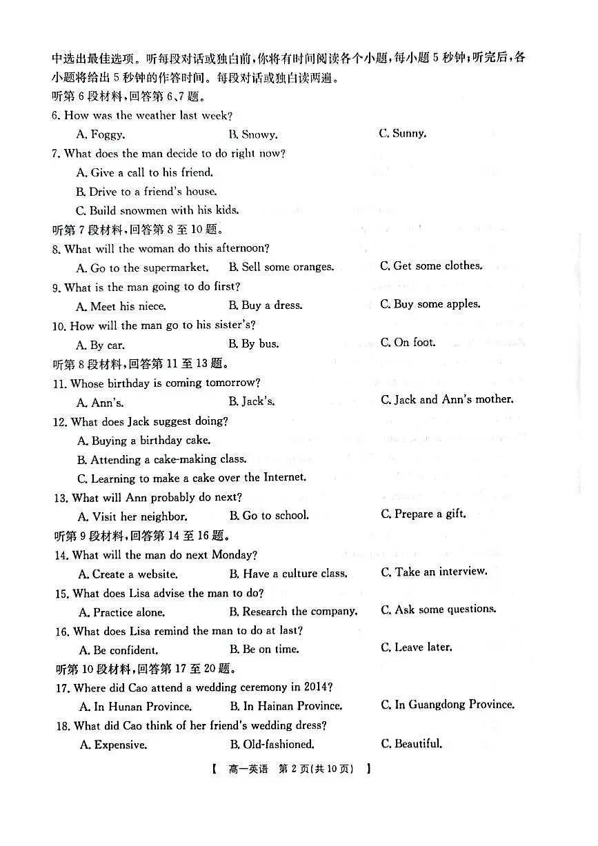 陕西省商洛市2022-2023学年高一下学期期末教学质量检测 英语试卷(含答案)第2页