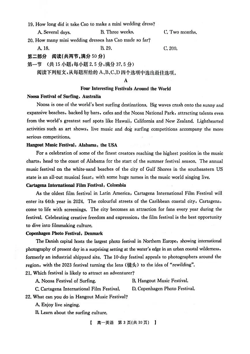 陕西省商洛市2022-2023学年高一下学期期末教学质量检测 英语试卷(含答案)第3页