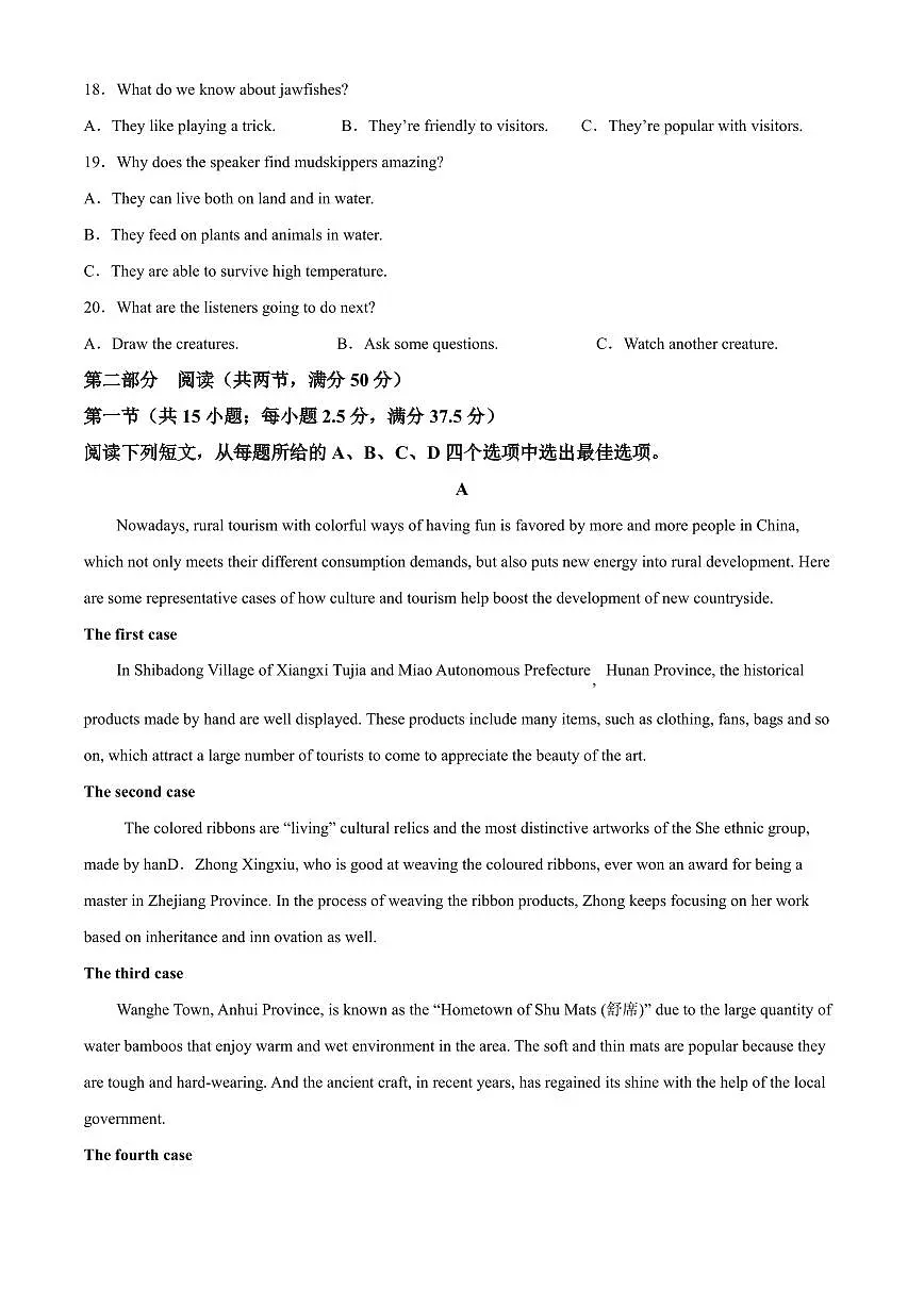 河北省邯郸市2023-2024学年高二第二(下)学期期末考试+英语试卷(含答案)第3页