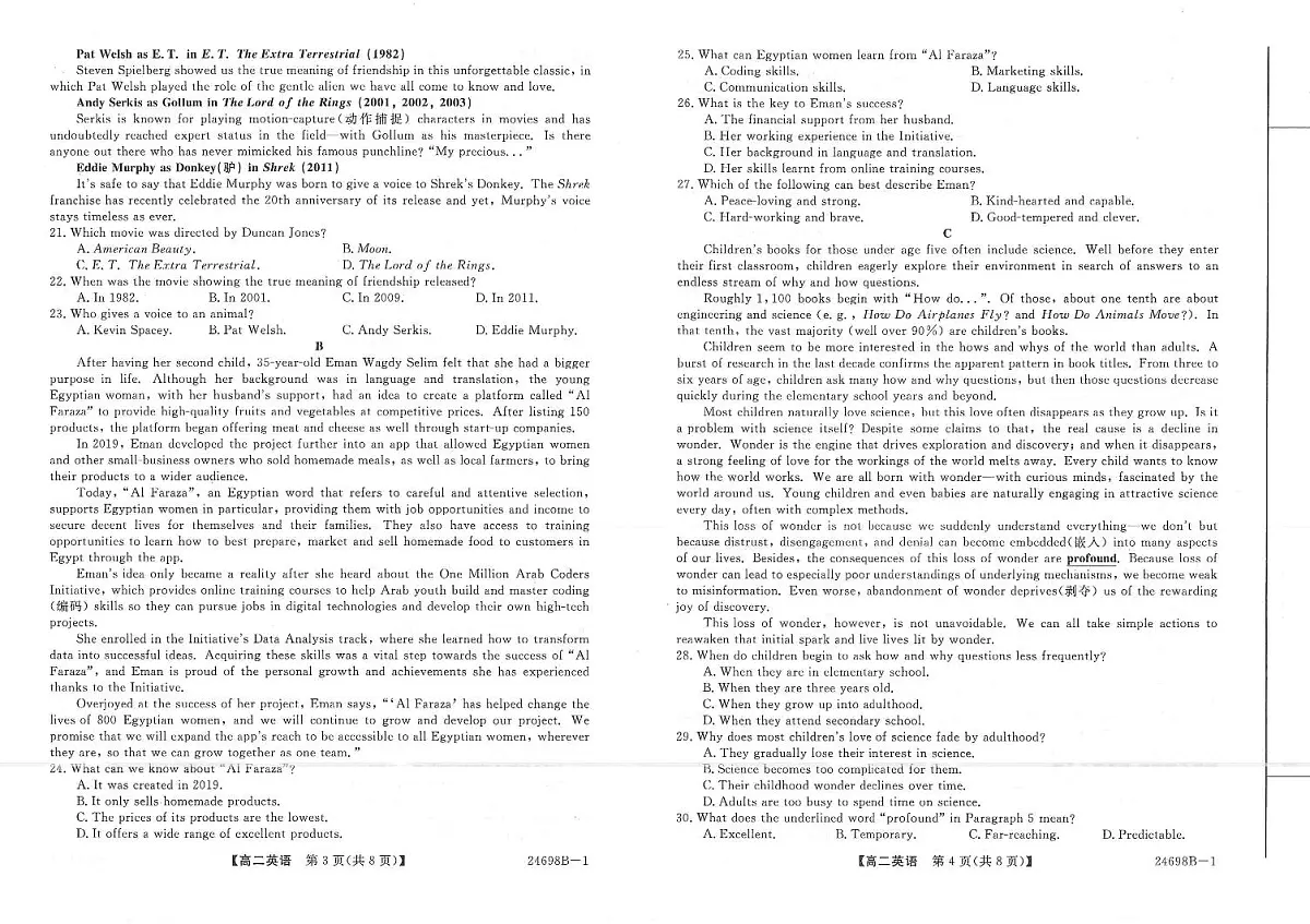 河南省新未来2023-2024学年高二下学期7月期末联考英语试题(含答案)第2页