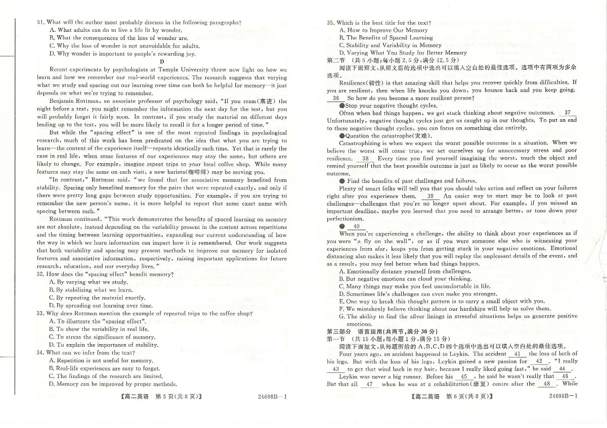 河南省新未来2023-2024学年高二下学期7月期末联考英语试题(含答案)第3页