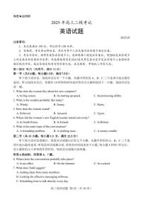 山东省菏泽市2025年高三二模考试（菏泽二模）英语含答案解析