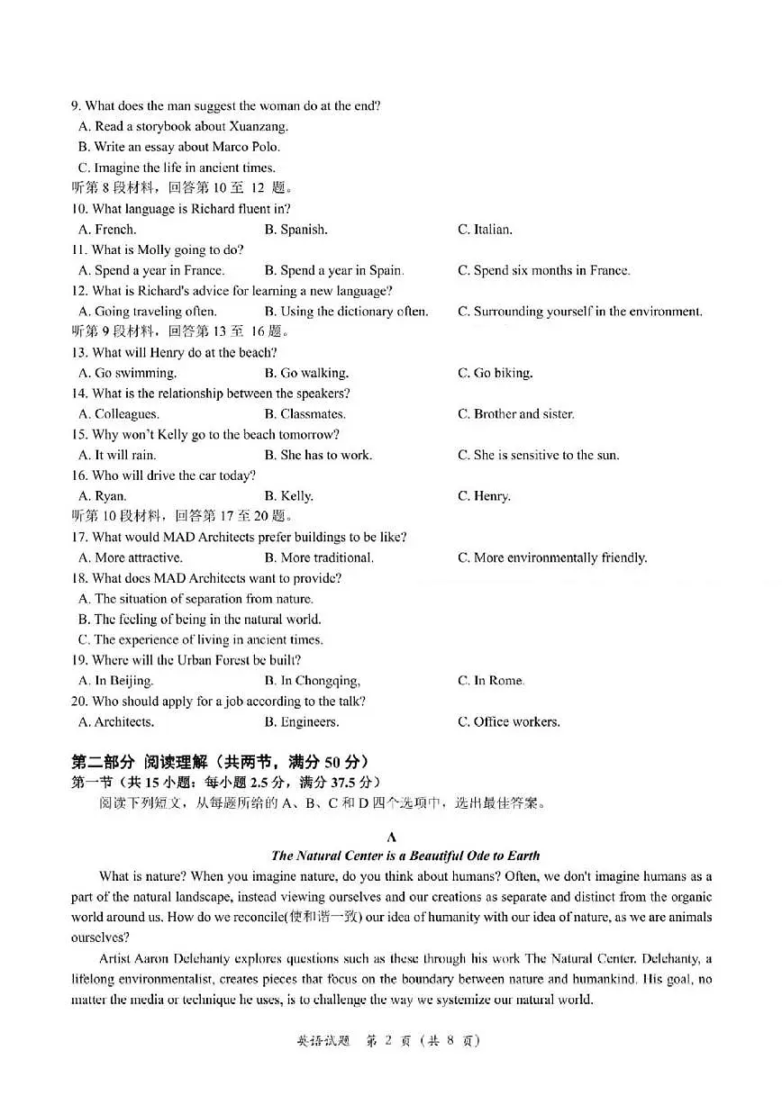 浙江强基联盟2024年8月高三联考 英语试卷(含答案)第2页