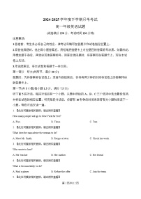 黑龙江省大庆市大庆中学2024-2025学年高一下学期4月月考英语试题含听力音频（Word版附解析）