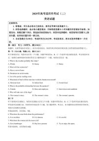 2025届江苏省南通市如皋市高考适应性考试（二）英语试题含答案