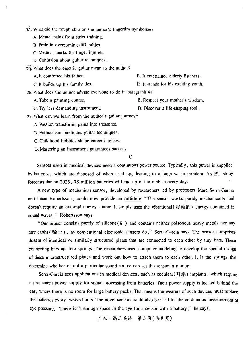广东省上进联考2025届高三下学期5月联合测评试题 英语 PDF版含解析第3页