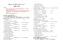 湖北省襄阳市第五中学2024-2025学年高三上学期9月月考试题 英语试题（含答案）