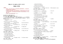 湖北省襄阳市第五中学2024-2025学年高三上学期9月月考试题 英语试题（含答案）