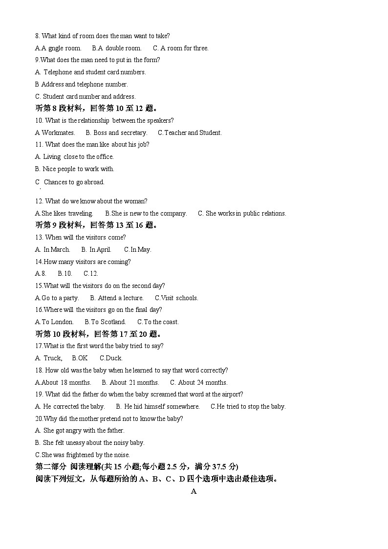 吉林省长春市东北师范大学附属中学2023-2024学年高一上学期第一次月考英语试卷(含答案)第2页