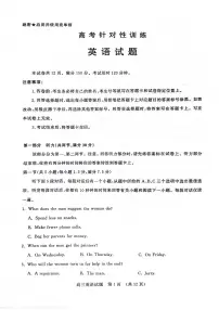 2025年济南市高三英语二模试题及其答案