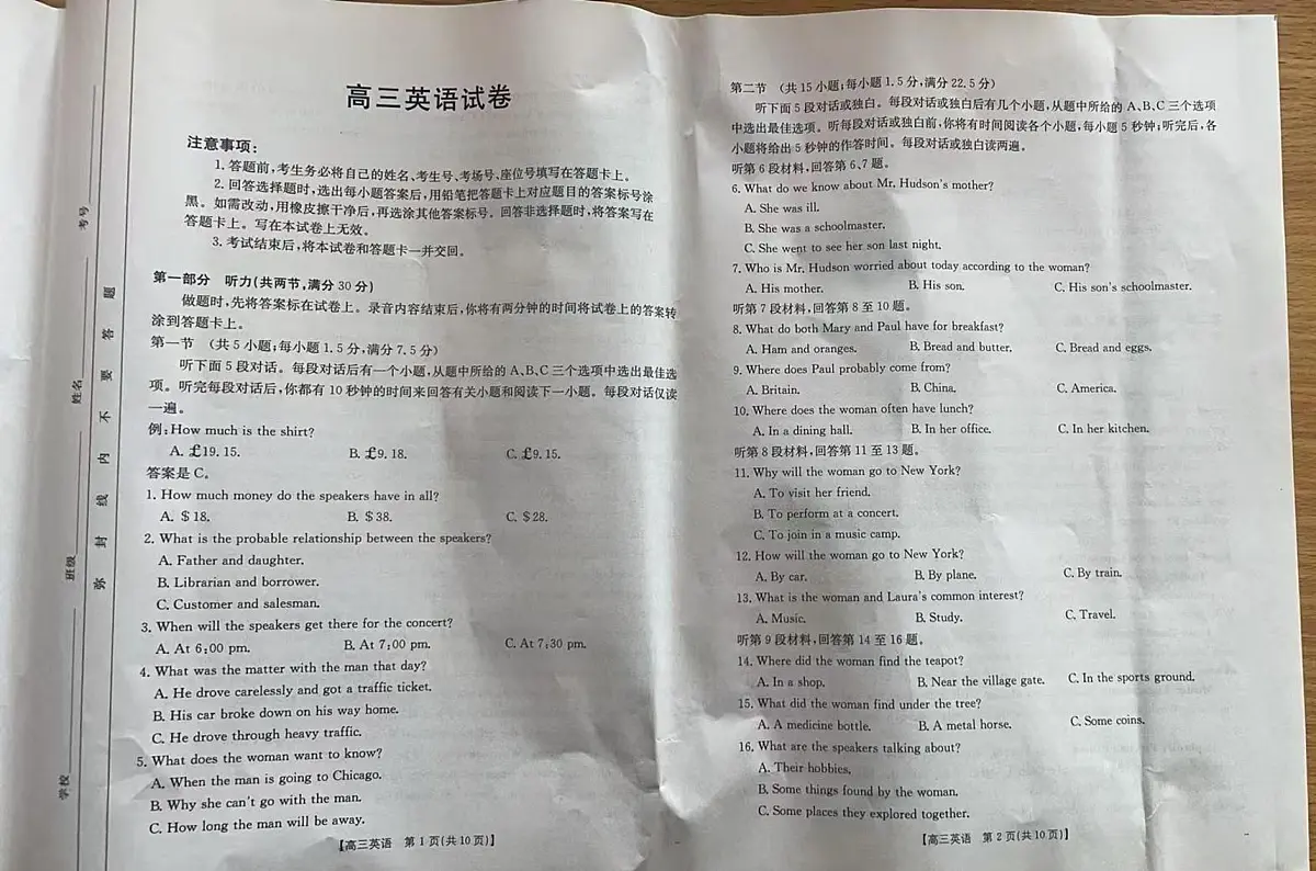 青海省2025届高三10月联考英语试卷(含答案)第1页