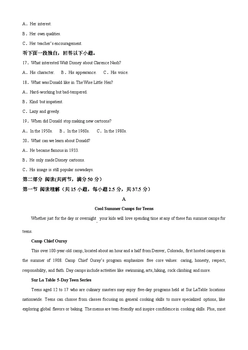 内蒙古通辽市第一中学2023-2024学年高一下学期7月期末英语试题 含解析第3页