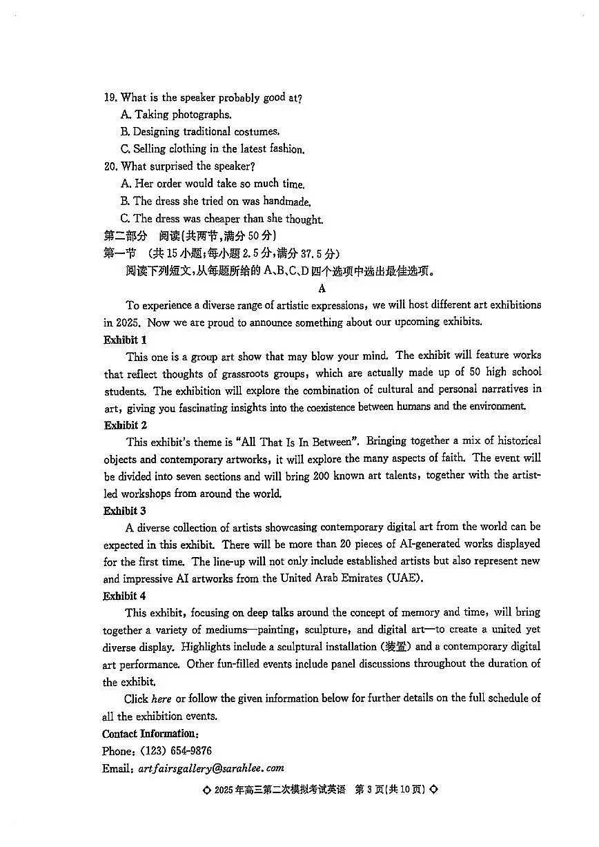2025届河北省保定市高三第二次模拟考试 英语试卷+答案+听力原文第3页