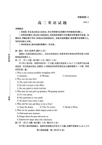山东省滨州市2025届高三下学期5月二模英语试题（PDF版附答案）含听力音频