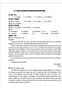 吉林省长春市东北师范大学附属中学2024-2025学年高三下学期高考第四次模拟考试英语试题（含答案、无听力）