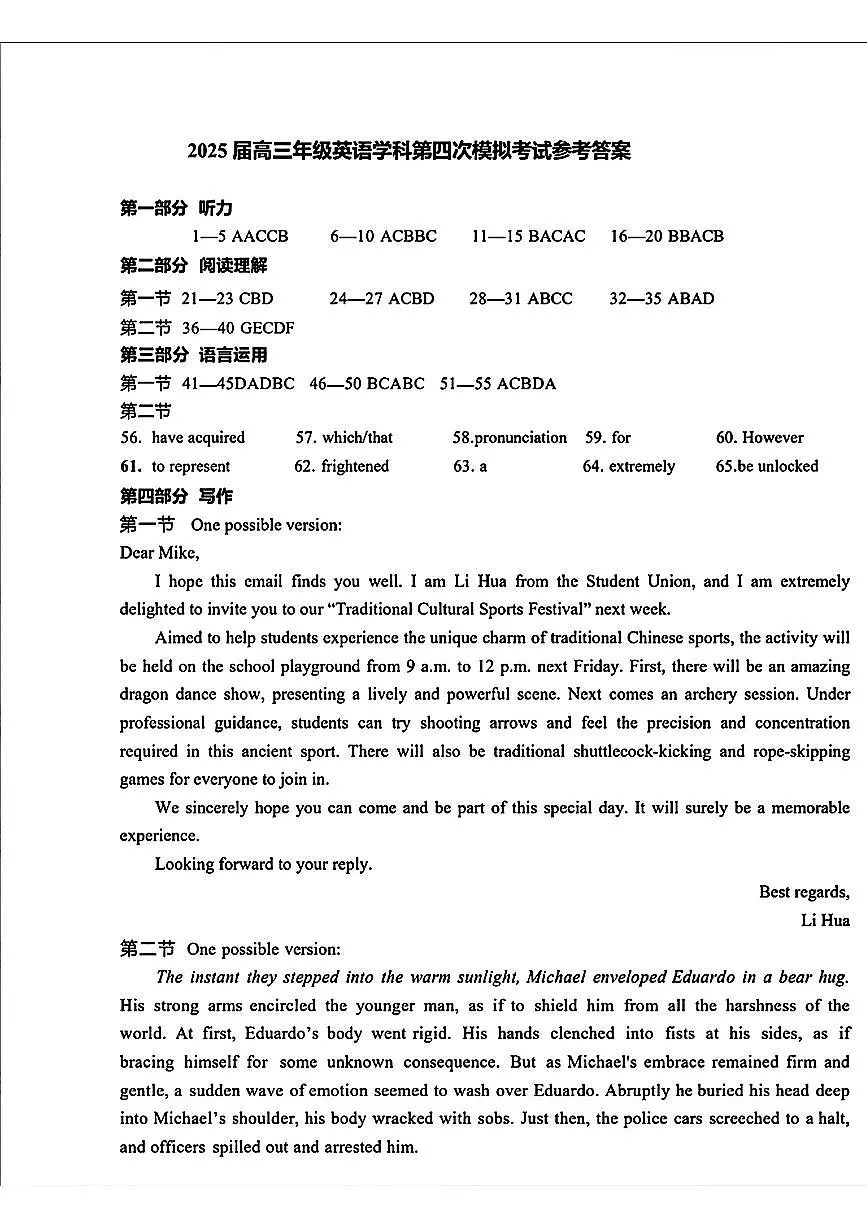 英语答案(1)第1页