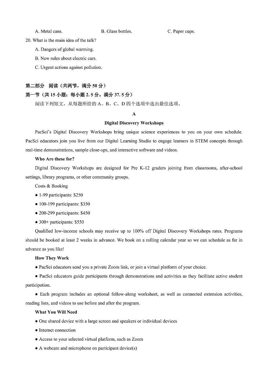 四川省攀枝花市2025届高三高考模拟第三次统一考试-英语试题+答案第3页