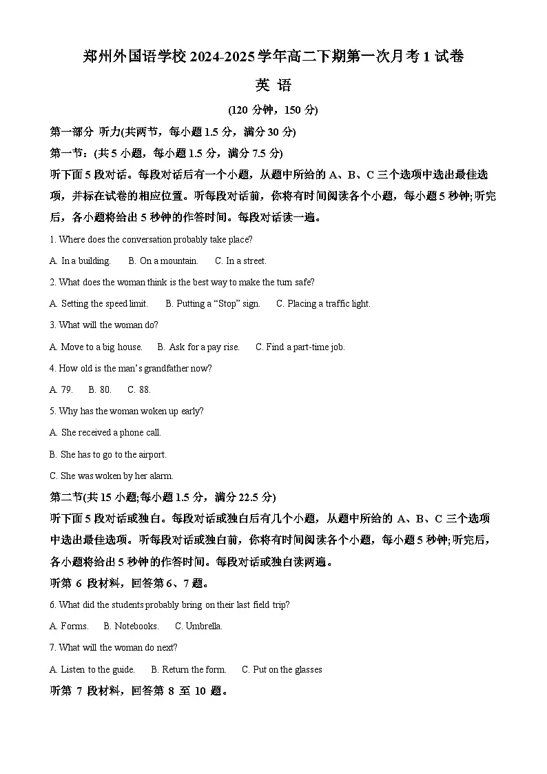 河南省郑州外国语学校2024-2025学年高二下学期月考1 英语 含答案第1页