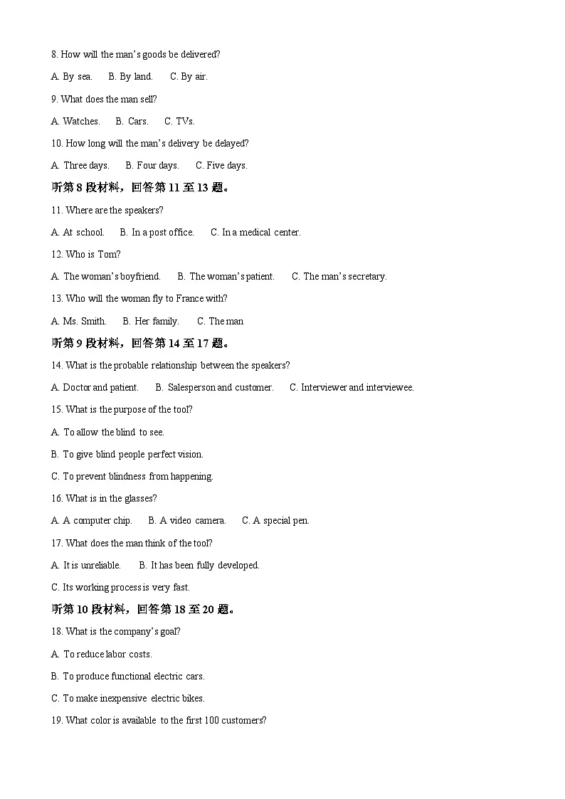 河南省郑州外国语学校2024-2025学年高二下学期月考1 英语 含答案第2页