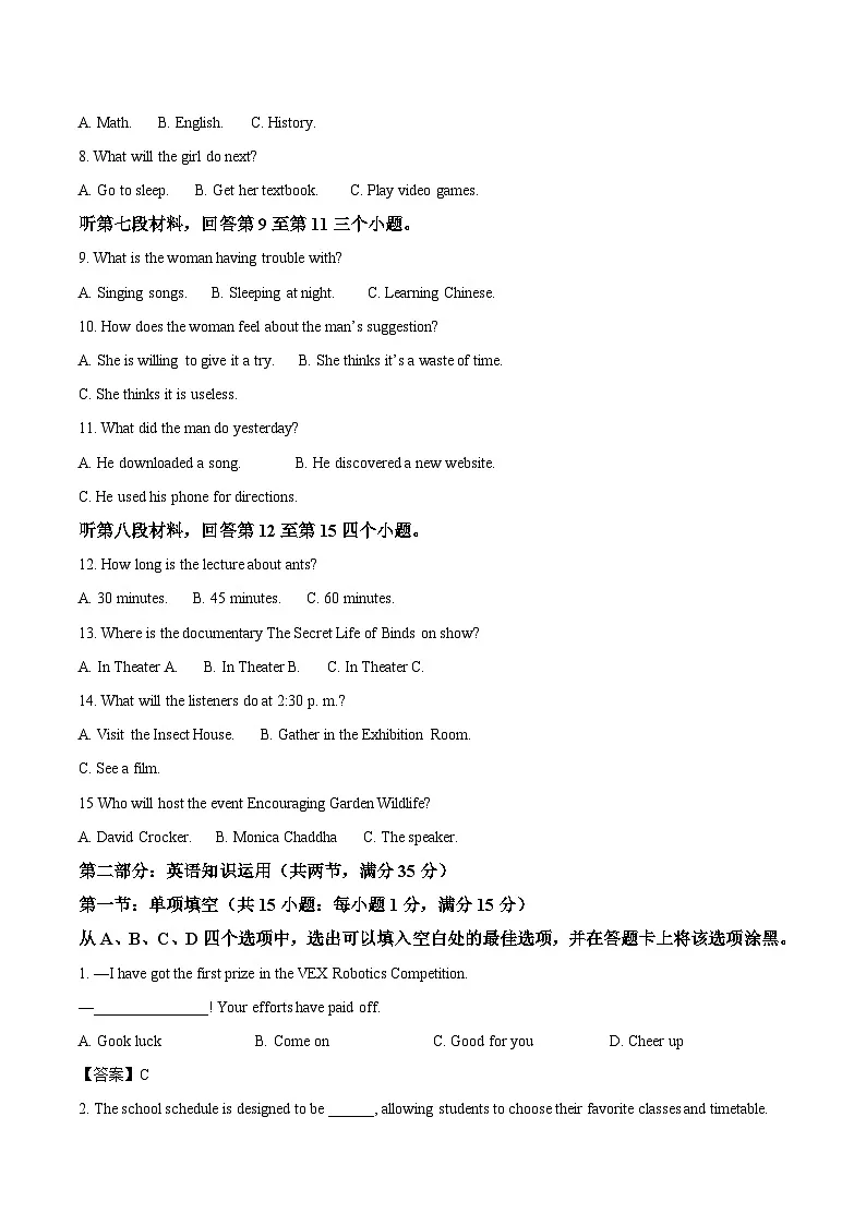 天津市部分区2024-2025学年高二下学期期中练习 英语 Word版含答案第2页