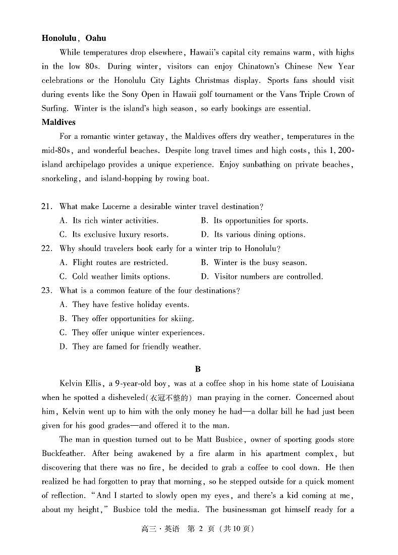 广东省肇庆市2025届高中毕业班第一次模拟考试 英语试题(含答案)第2页