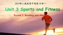 高中英語人教版（2019）必修第一冊Unit 3 Sports and Fitness Reading and Thinking課件